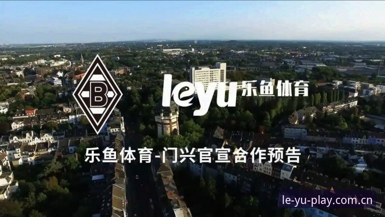 深度揭秘：乐鱼体育平台官网地址背后的高效竞技体验真相